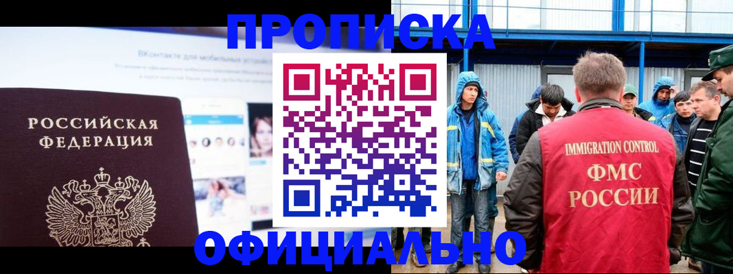 прописка для военкомата в Заречном