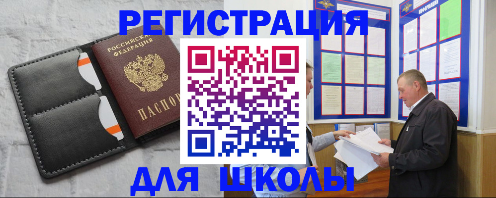 прописка 2025 в Заречном