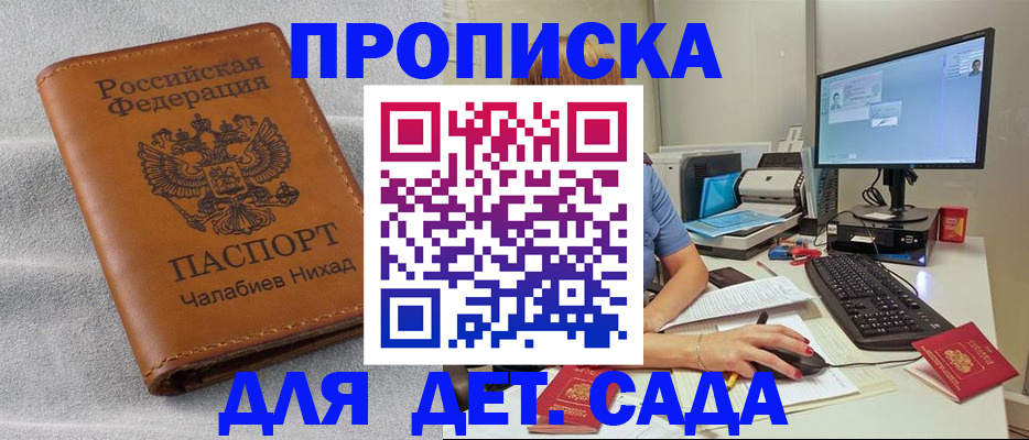 найти адрес прописки в Заречном