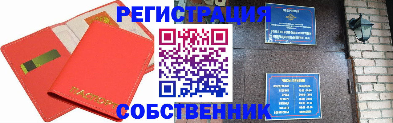 временная регистрация для школы в Заречном