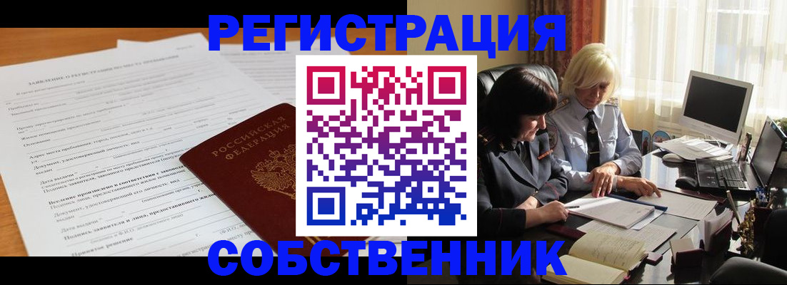 прописка для кредита в Заречном
