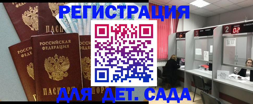 прописка регистрация в Заречном