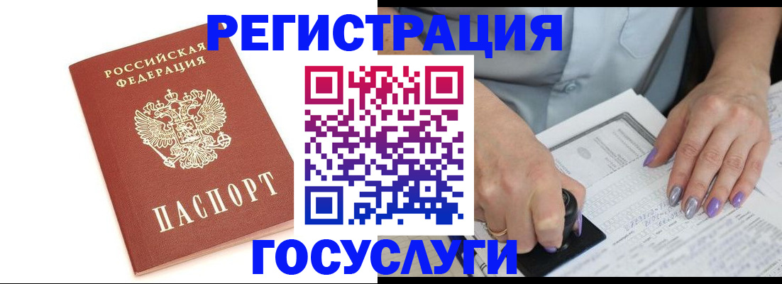 прописка в квартире в Заречном