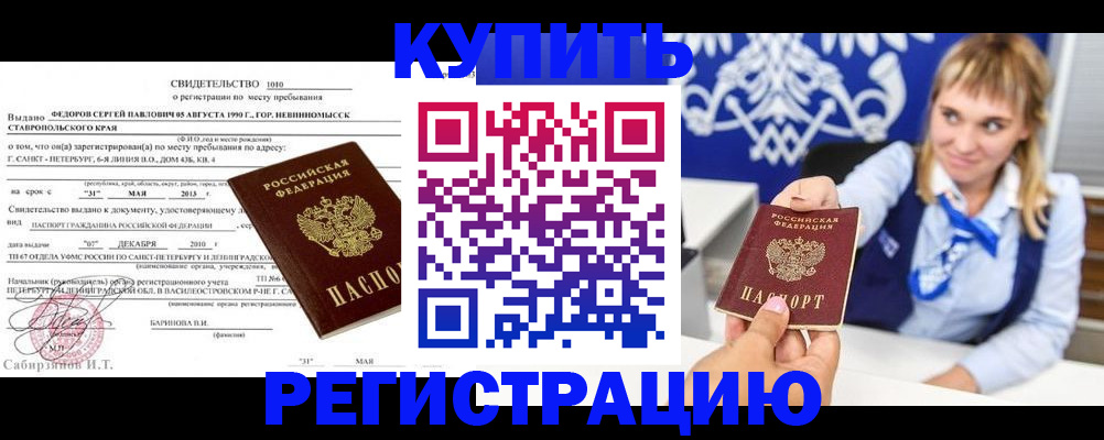 временная регистрация госуслуги в Заречном