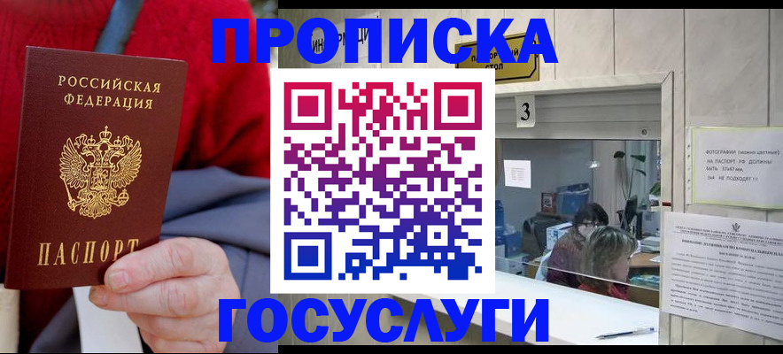 регистрация для школы в Заречном