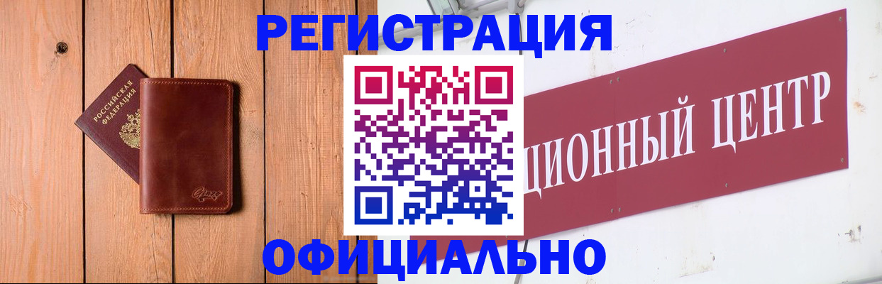 прописка для работы в Заречном